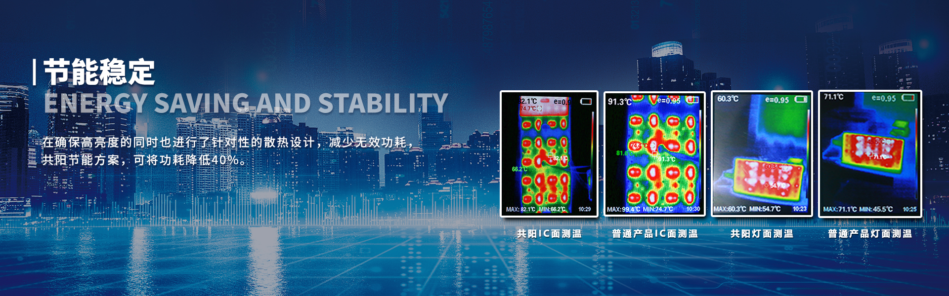 1663808080545.jpg 節(jié)能.jpg