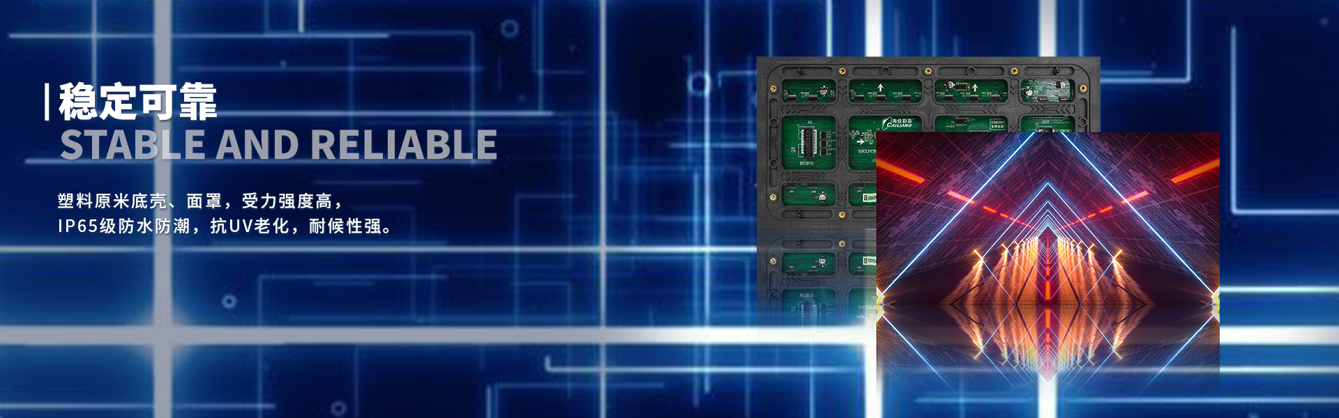 1663808084380.jpg 穩(wěn)定可靠.jpg