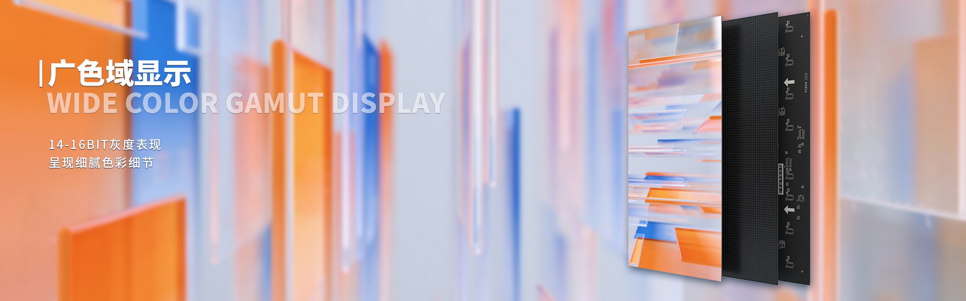 1664354055668.jpg 廣色域.jpg