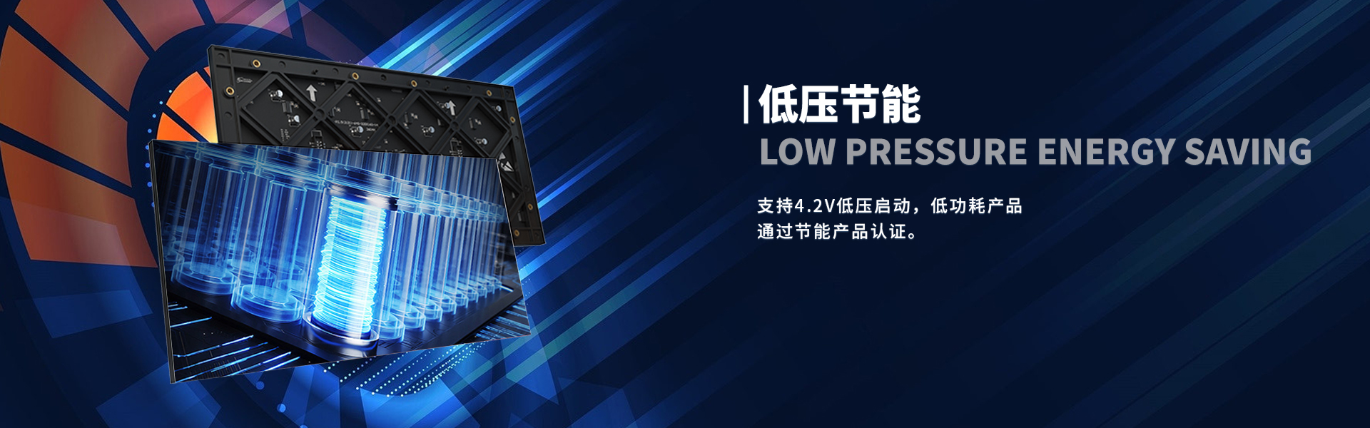 1664354062517.jpg 低壓節(jié)能.jpg