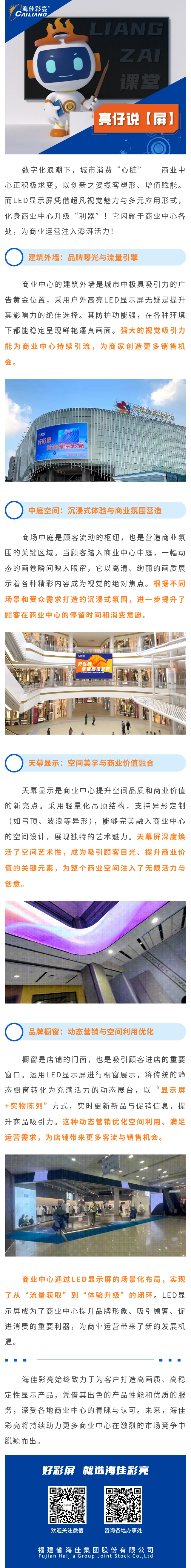 5.14 亮仔說屏長圖.png